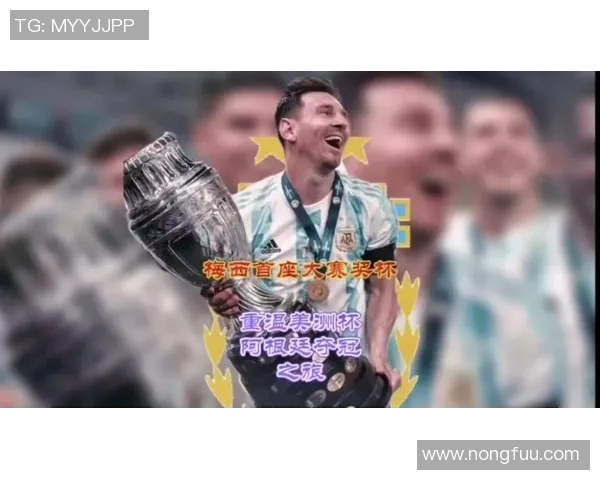 梅西带领阿根廷国家队重返巅峰荣耀,世界杯再度书写传奇篇章 梅西带领阿根廷国家队重返巅峰荣耀,世界杯再度书写传奇篇章